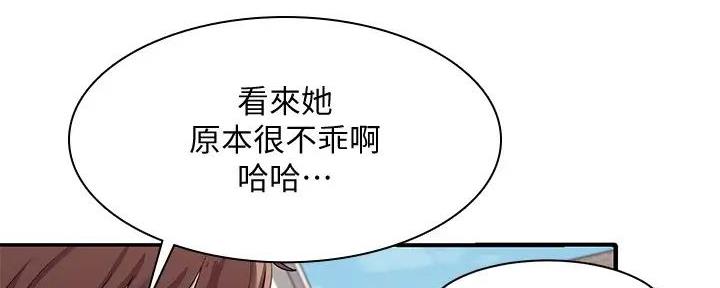 《理工系女神/谁说理组没正妹?》第9话 第124页
