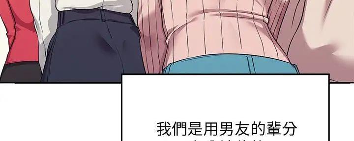 《理工系女神/谁说理组没正妹?》第9话 第136页