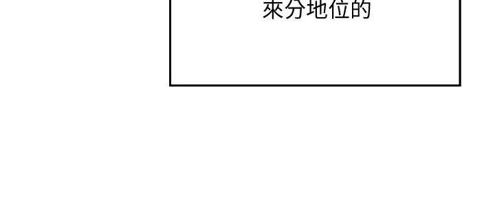 《理工系女神/谁说理组没正妹?》第9话 第137页