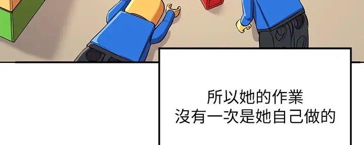 《理工系女神/谁说理组没正妹?》第9话 第149页