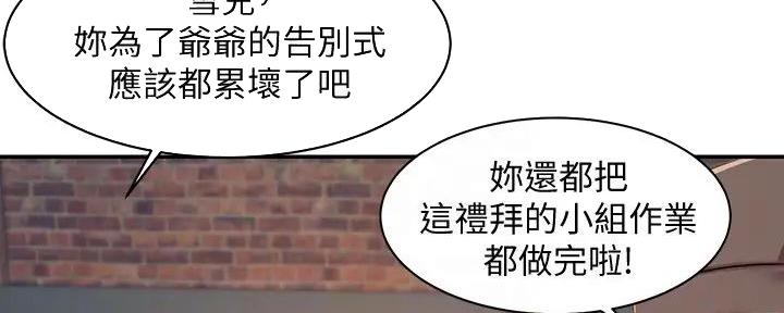 《理工系女神/谁说理组没正妹?》第9话 第14页