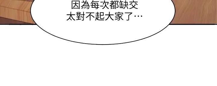 《理工系女神/谁说理组没正妹?》第9话 第19页