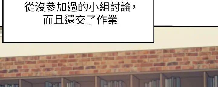 《理工系女神/谁说理组没正妹?》第9话 第21页