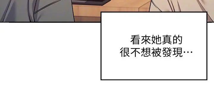 《理工系女神/谁说理组没正妹?》第9话 第24页