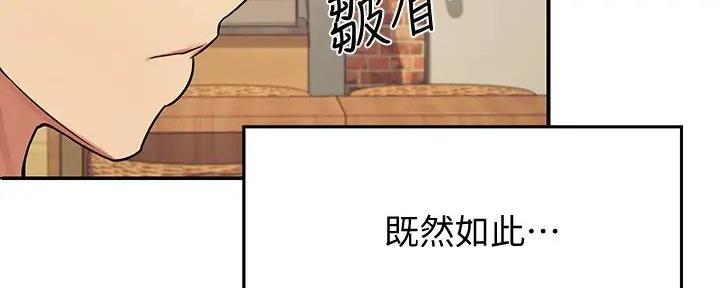 《理工系女神/谁说理组没正妹?》第9话 第27页