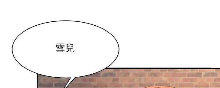 《理工系女神/谁说理组没正妹?》第9话 第29页
