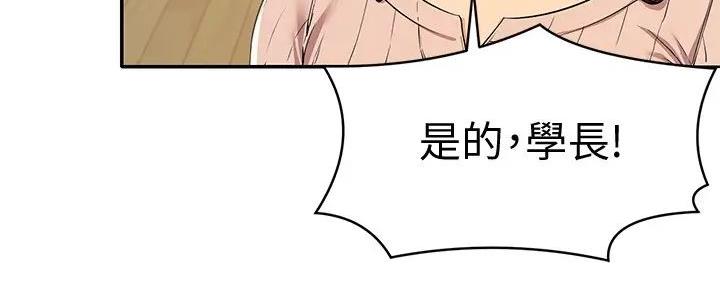 《理工系女神/谁说理组没正妹?》第9话 第32页