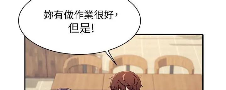 《理工系女神/谁说理组没正妹?》第9话 第34页