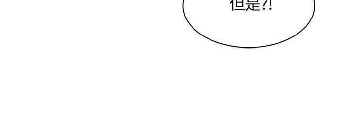 《理工系女神/谁说理组没正妹?》第9话 第37页