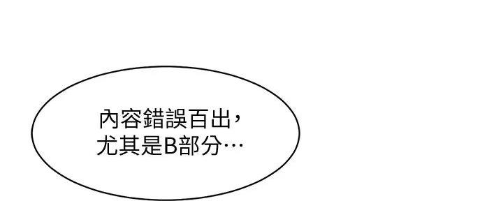 《理工系女神/谁说理组没正妹?》第9话 第38页