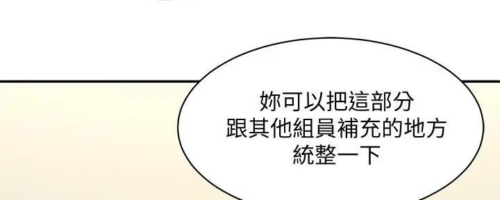 《理工系女神/谁说理组没正妹?》第9话 第39页