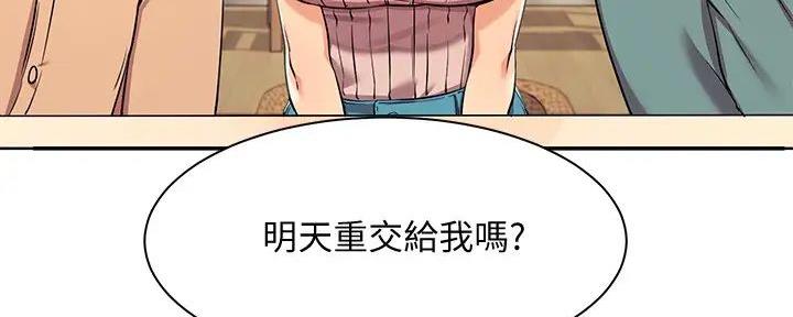 《理工系女神/谁说理组没正妹?》第9话 第42页