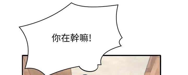 《理工系女神/谁说理组没正妹?》第9话 第44页