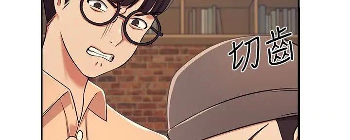 《理工系女神/谁说理组没正妹?》第9话 第46页