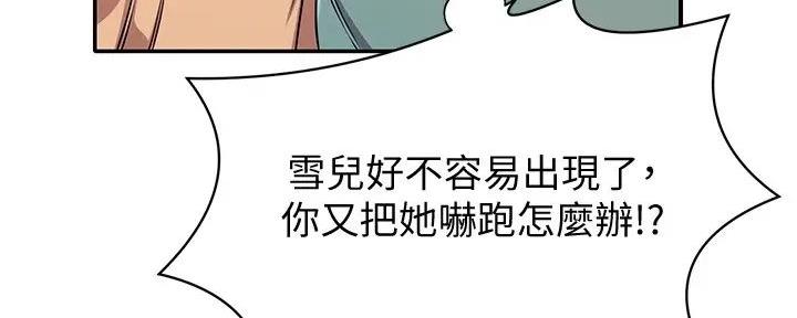 《理工系女神/谁说理组没正妹?》第9话 第48页