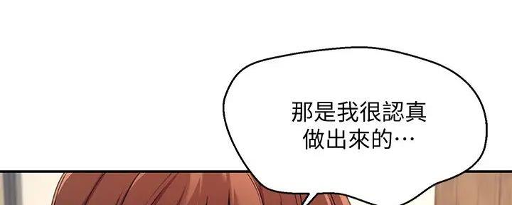 《理工系女神/谁说理组没正妹?》第9话 第50页