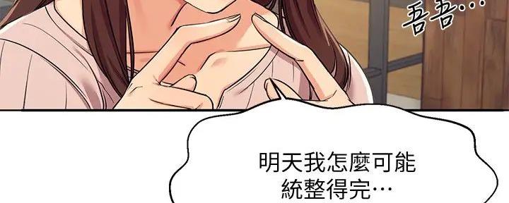 《理工系女神/谁说理组没正妹?》第9话 第52页
