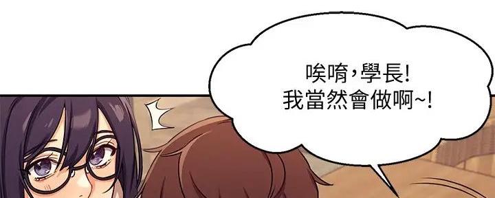 《理工系女神/谁说理组没正妹?》第9话 第58页