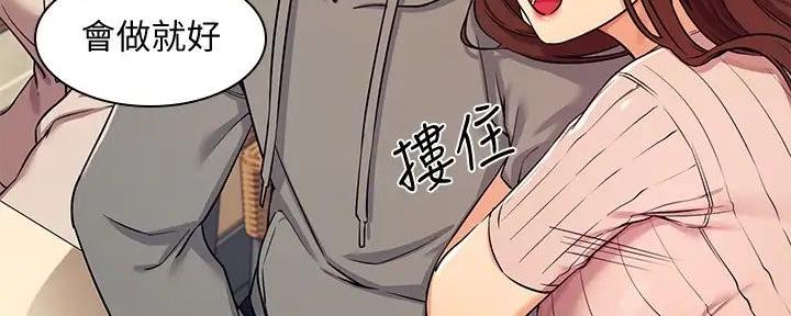 《理工系女神/谁说理组没正妹?》第9话 第60页