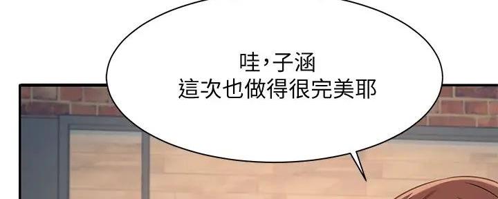 《理工系女神/谁说理组没正妹?》第9话 第67页