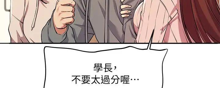 《理工系女神/谁说理组没正妹?》第9话 第74页