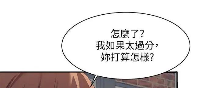 《理工系女神/谁说理组没正妹?》第9话 第76页