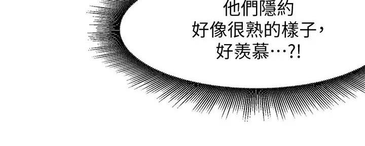 《理工系女神/谁说理组没正妹?》第9话 第89页