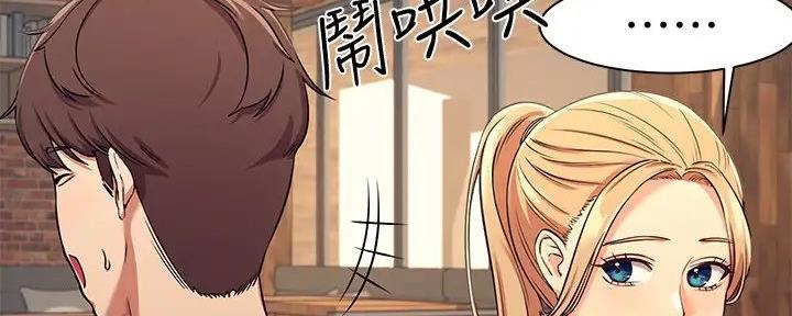 《理工系女神/谁说理组没正妹?》第9话 第92页