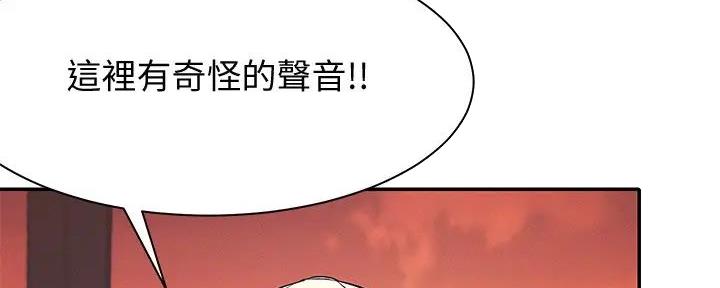 《理工系女神/谁说理组没正妹?》第15话 第101页