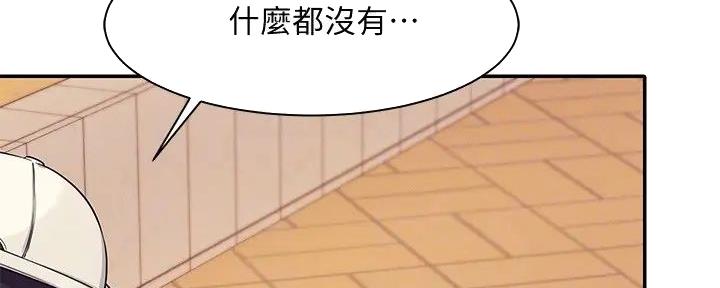 《理工系女神/谁说理组没正妹?》第15话 第110页
