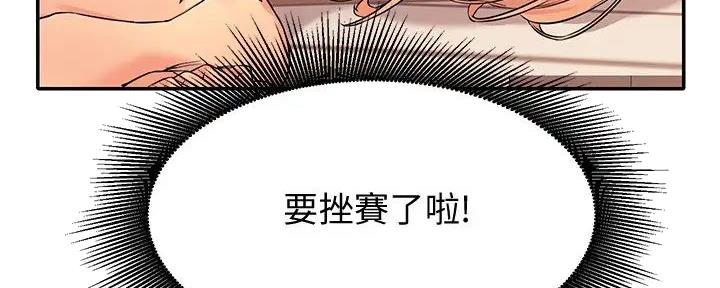 《理工系女神/谁说理组没正妹?》第15话 第120页