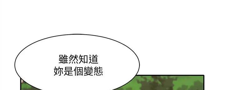 《理工系女神/谁说理组没正妹?》第15话 第12页