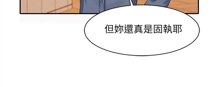 《理工系女神/谁说理组没正妹?》第15话 第15页