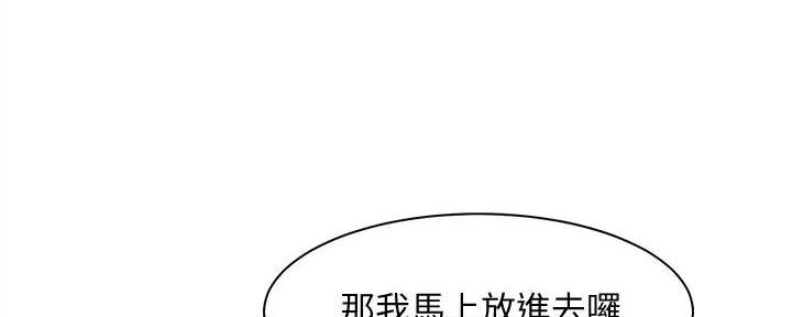 《理工系女神/谁说理组没正妹?》第15话 第16页
