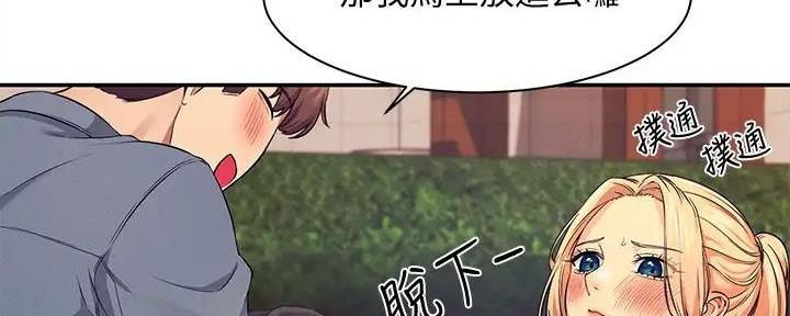 《理工系女神/谁说理组没正妹?》第15话 第17页