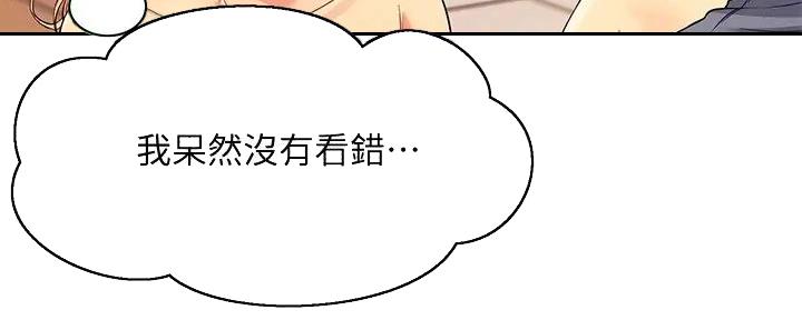 《理工系女神/谁说理组没正妹?》第15话 第22页