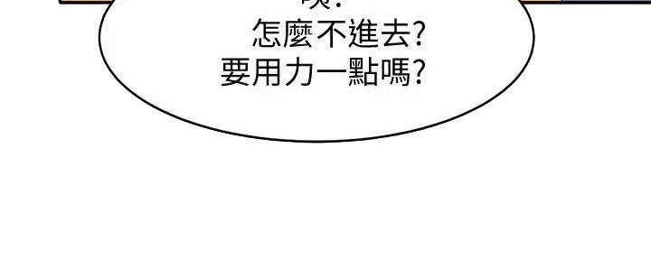 《理工系女神/谁说理组没正妹?》第15话 第30页