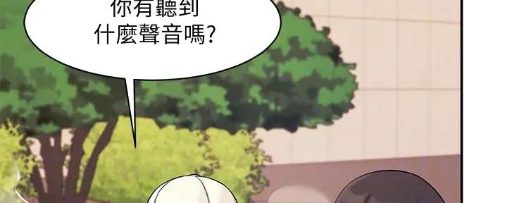 《理工系女神/谁说理组没正妹?》第15话 第32页