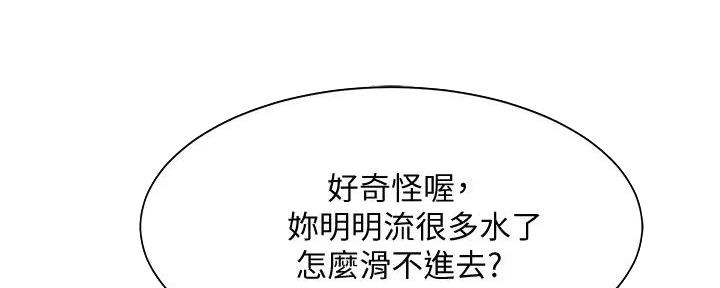 《理工系女神/谁说理组没正妹?》第15话 第38页