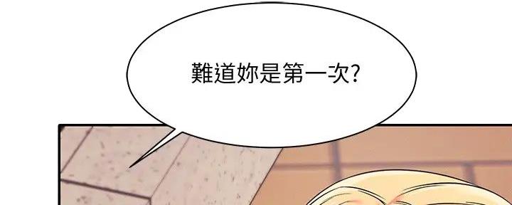 《理工系女神/谁说理组没正妹?》第15话 第45页