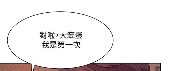 《理工系女神/谁说理组没正妹?》第15话 第49页
