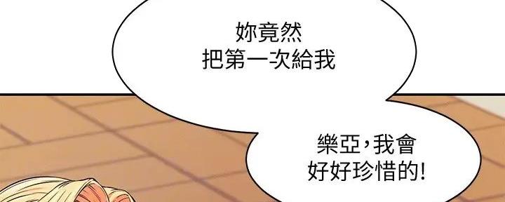 《理工系女神/谁说理组没正妹?》第15话 第57页