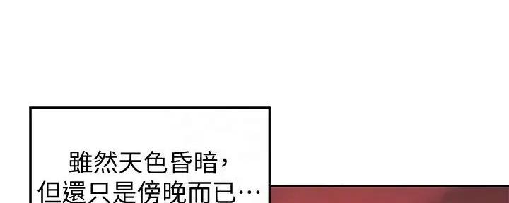 《理工系女神/谁说理组没正妹?》第15话 第5页