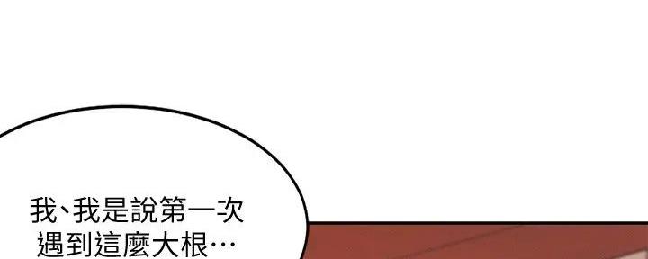 《理工系女神/谁说理组没正妹?》第15话 第64页