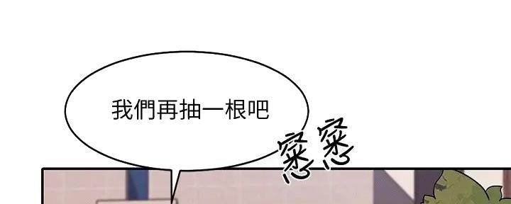 《理工系女神/谁说理组没正妹?》第15话 第73页