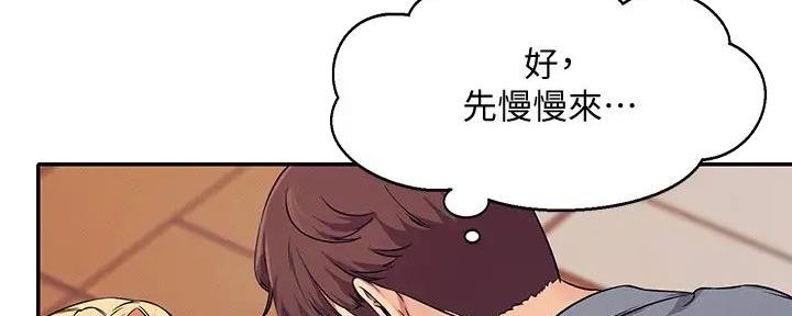 《理工系女神/谁说理组没正妹?》第15话 第81页