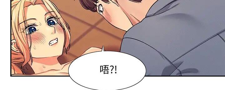 《理工系女神/谁说理组没正妹?》第15话 第82页