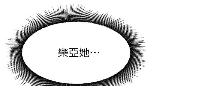 《理工系女神/谁说理组没正妹?》第15话 第84页