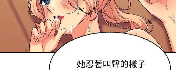 《理工系女神/谁说理组没正妹?》第15话 第93页