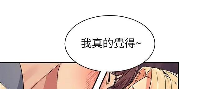 《理工系女神/谁说理组没正妹?》第15话 第99页
